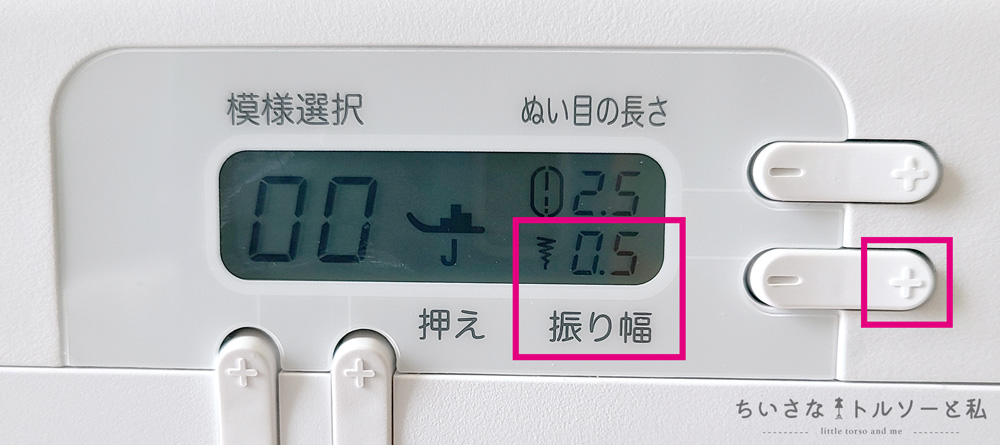 ブラザーPS202/PS203/PS205の液晶パネルの振り幅の調整